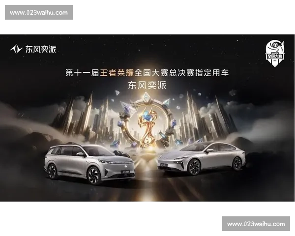 从电竞赛事营销案例看品牌年轻化与商业价值增长路径深度分析