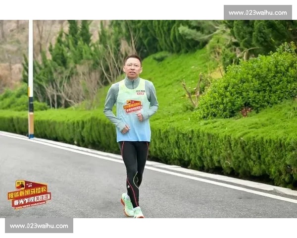 激发运动热情与坚持精神的城市马拉松赛全景解析