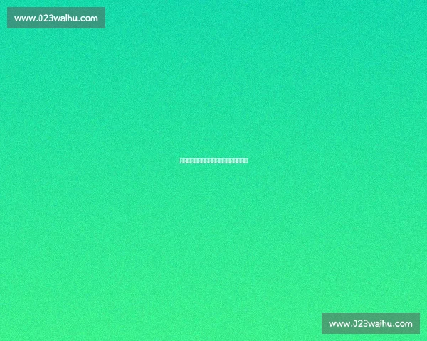 逆风而上勇往直前，砥砺前行迎接光明未来